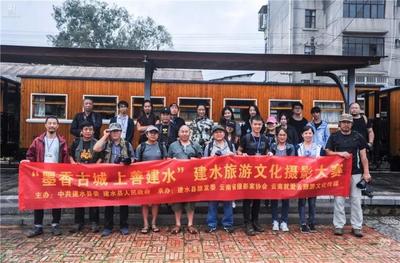 到“墨香古城•上善建水”拍抖音，你除了会火，还会有奖金！