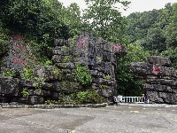 新平石门峡