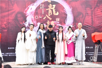 探秘首发！新版电视剧《天龙八部》在大理开机