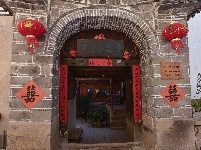 大理弥渡密祉--小河淌水的故乡
