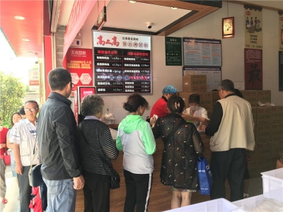 昆明高上高破酥包子丹霞路店开业 首日售出14000个包子 