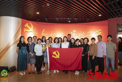 “不忘初心、牢记使命”暨“红军长征过云南”档案文献展