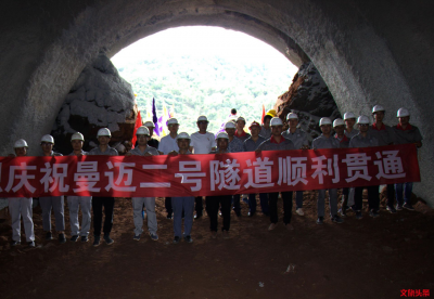 中老铁路国内段曼迈二号隧道贯通 全线通车后昆明至景洪仅需3小时
