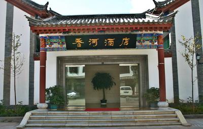 大姚香河酒店-三星级