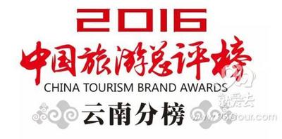 倒计时！云南民宿/酒店界“奥斯卡”来了！她是你最想睡的“影后”吗！