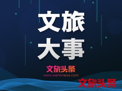 乌兹别克斯坦明年起对中国游客实行7日免签