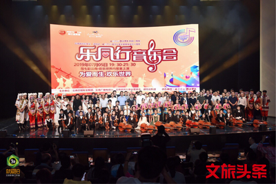 用音乐传递爱，七彩云南·欢乐世界一周岁这样庆生……