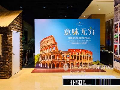 昆明洲际酒店 让你的舌尖出乎“意”料