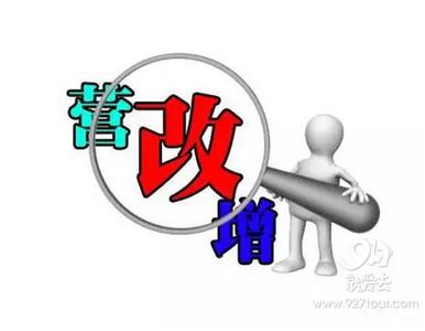 热点丨中国饭店协会发布2016年住宿业十大关键词