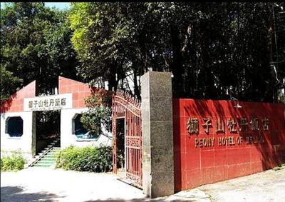 牡丹饭店-二星级