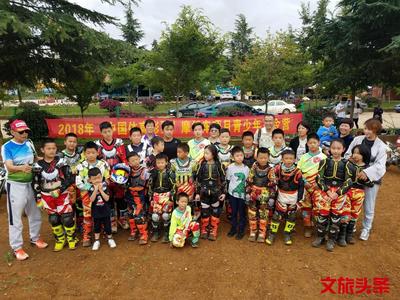 2019“中国体育彩票”全国摩托车青少年夏令营7月在云南开营