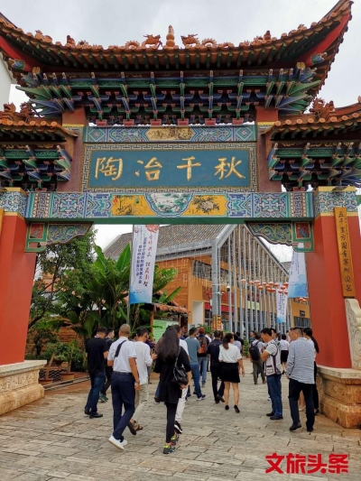 云南美丽乡村新文旅目的地 探访华宁碗窑国际陶艺村