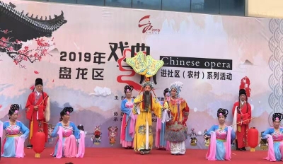 1.5万盘龙居民与传统戏曲亲密接触