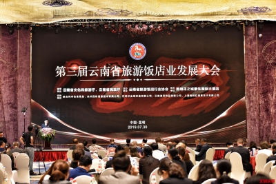 云南旅游饭店行业协会换届，新一届领导班子都有谁？