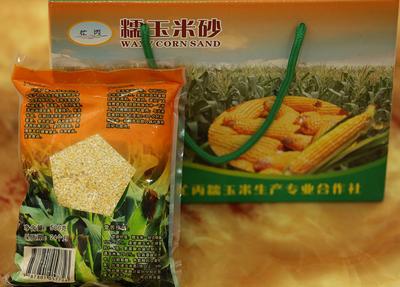 糯玉米砂