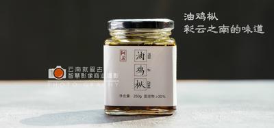 你之所以活得这么丧 那是因为你没吃到这瓶酱