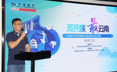 “觅民族•最云南”活动启动 寻觅多彩民族风