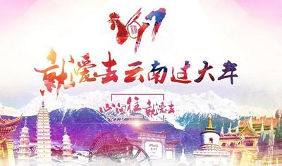 就爱去旅游文化传媒有限公司给您拜年了~