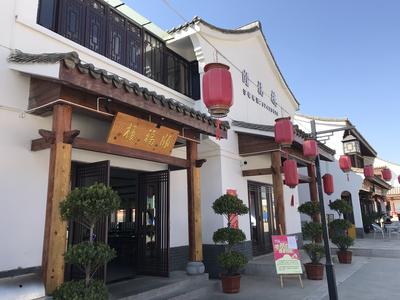去颐福楼中餐厅感受不一定的美味体验