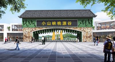 镇雄县小山峡桃源谷生态文旅项目正式开工