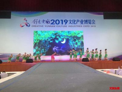 创意云南2019文博会开幕！6大分会场联动，各州市展馆精彩纷呈
