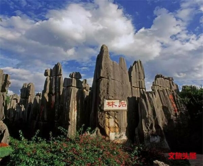 昆明石林景区:全力做好5A级景区整改提升工作