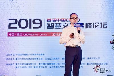 普乐方文化科技公司总裁黄振华：用科技技术增强景区与人的互动