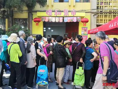 新形象、新玩法，德和集市首开，价廉物丰引市民抢购