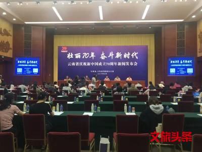 【壮丽70年 奋斗新时代】普洱，绿色模式成就世界茶源