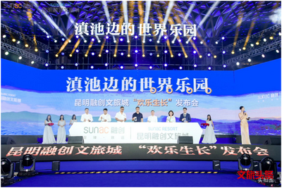 昆明融创文旅城年底开业  三大“世界乐园”点亮昆明新欢乐