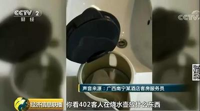 五星级酒店水壶里泡着卫生巾！当事人承认了