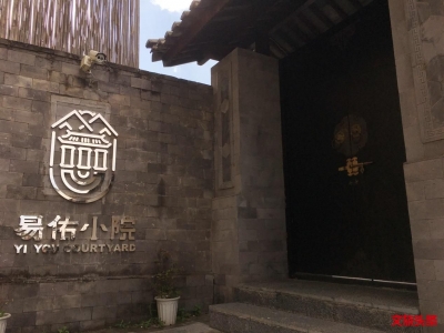 在易佑小院私享大理石门村里的静谧时光