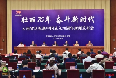 【壮丽70年·奋斗新时代】迪庆州谱写雪域高原民族地区跨越发展壮丽诗篇