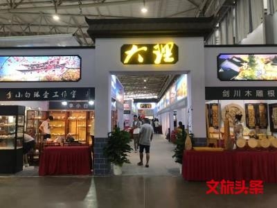 大理州文旅融合企业代表亮相创意云南2019文化产业博览会，充分展示大理文旅融合新形象