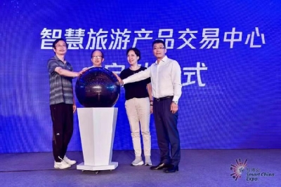 重庆智慧旅游产品集散中心启动
