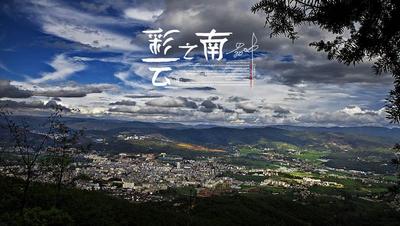 透视七彩云南（一）：古滇名城，云南旅游经济的转型样本