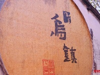 图集| 诗路上的乌镇，诗心自在，小镇巨心