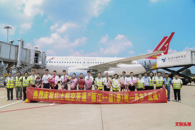 红土航空新增丽江-扬州-丹东航线