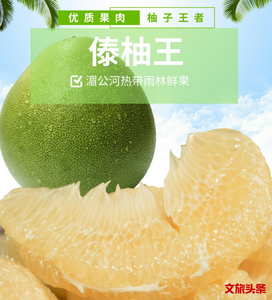 来自版纳的“小甜心”，果肉Q弹 清香绕指……甜度正值巅峰！