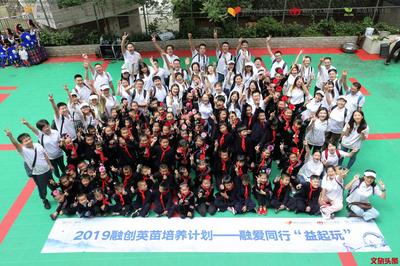 融创义工再次走进西南五省市 为2000名贫困儿童送温暖
