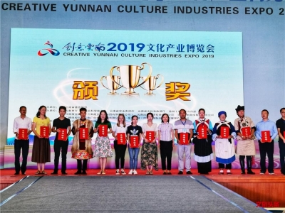 2019文博会今日闭幕，丽江斩获10余项大奖！