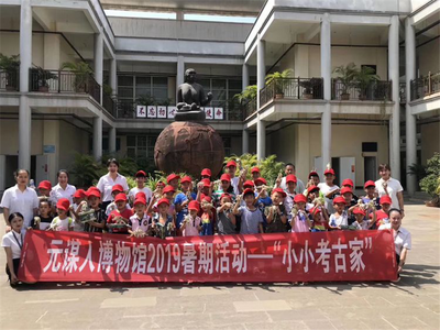 元谋人博物馆暑期活动不断，欢乐夏日你我同行！