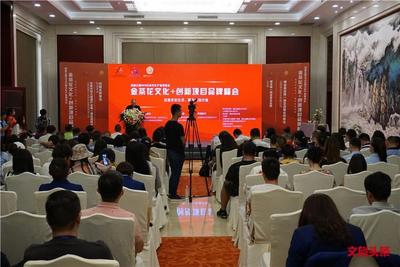 创意改变生活、融合创造价值  首届金茶花文化+创新项目品牌峰会在昆举行