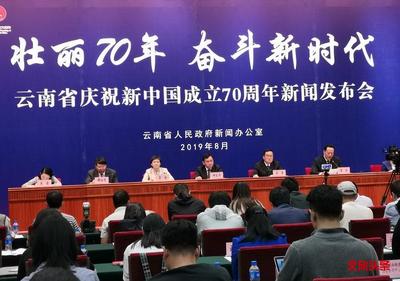 “壮丽70年 ·奋斗新时代”：滇中玉溪 日新月异闻名四方