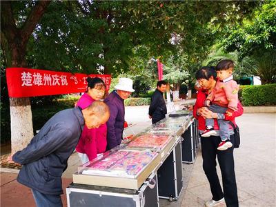 楚雄州开展庆祝“9·27世界旅游日”系列活动