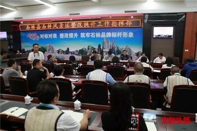 云南省文化和旅游厅复核检查石林风景区5A级旅游景区工作