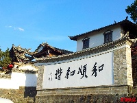 【就爱去保山】和顺古镇