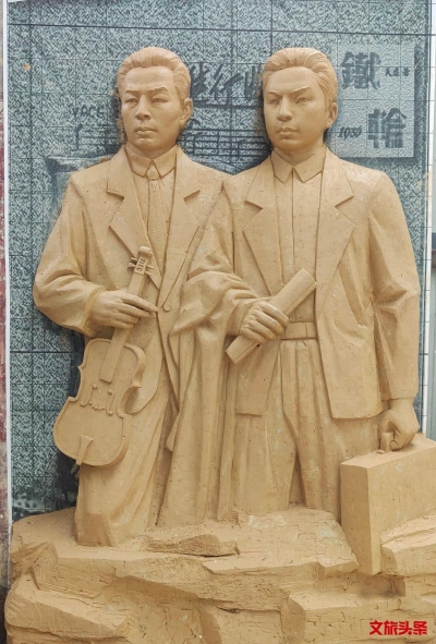 呈贡党建文化公园雕塑之西南二士