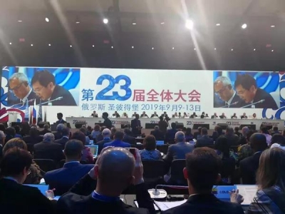 联合国世界旅游组织第23届全体大会在俄罗斯圣彼得堡召开