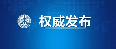 国庆70周年庆祝活动首次联合演练圆满结束